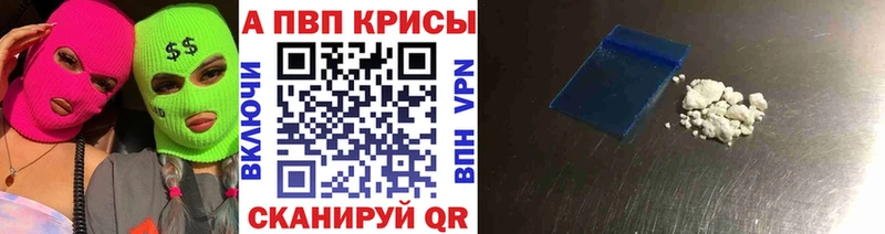 Alpha PVP крисы CK  Купить закладки  Первоуральск 