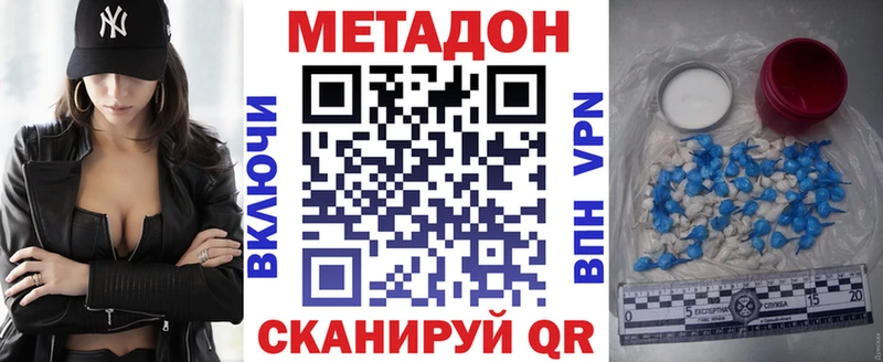 Купить  Первоуральск  МЕТАДОН methadone 